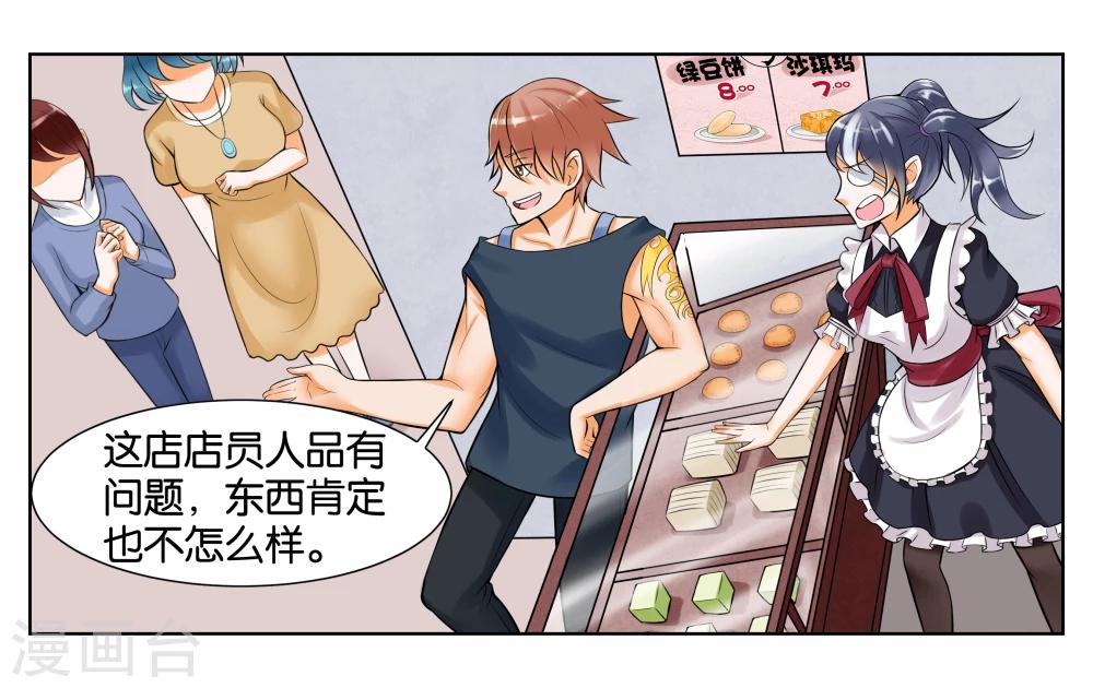 第6话 第一天上岗-第7话