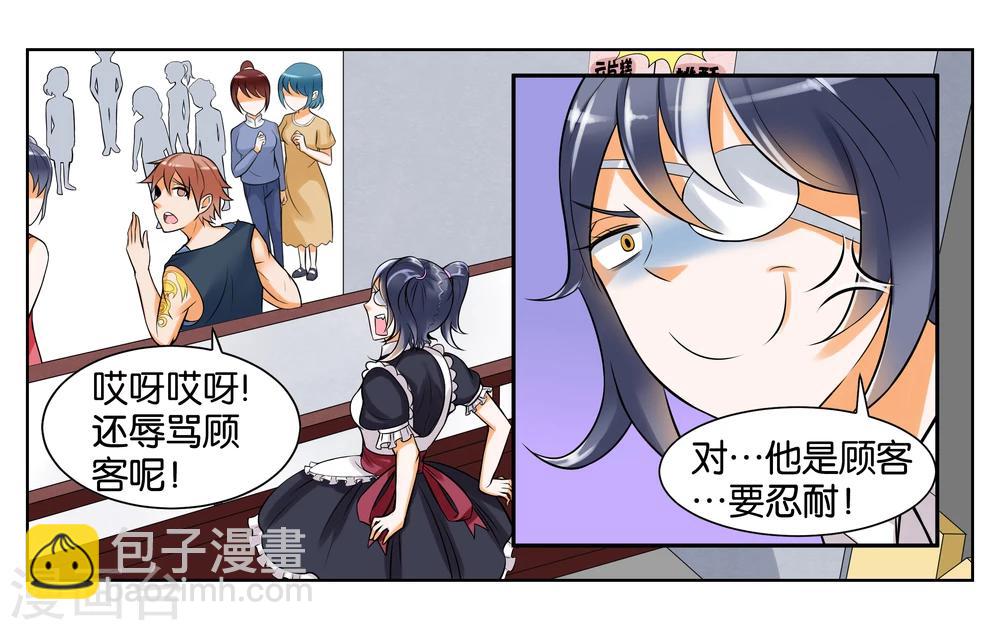 第6话 第一天上岗-第7话