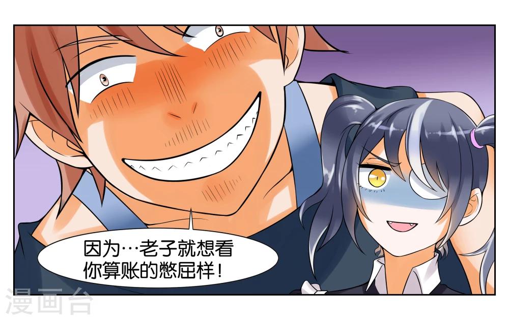 第6话 第一天上岗-第7话