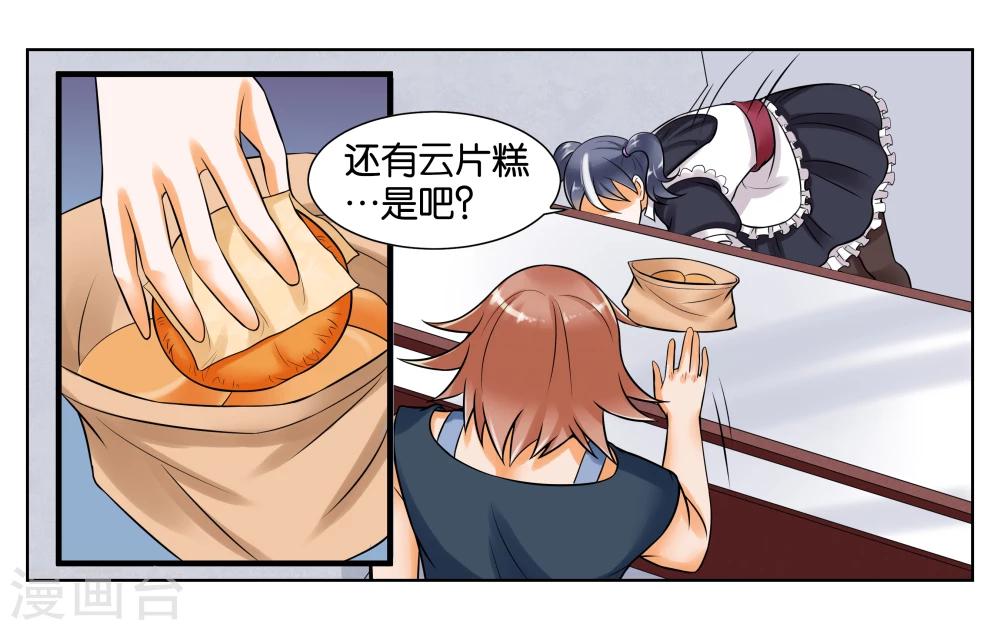 第6话 第一天上岗-第7话