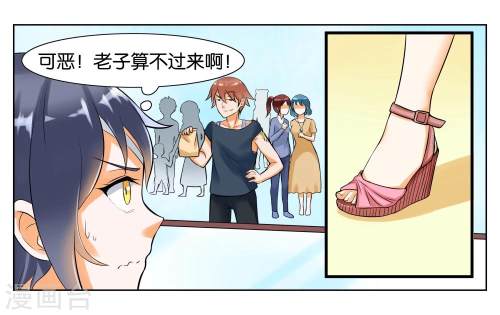 第6话 第一天上岗-第7话