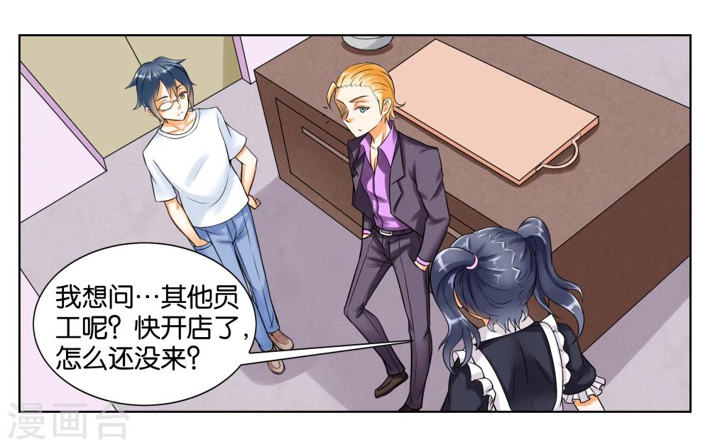 第6话 第一天上岗-第7话