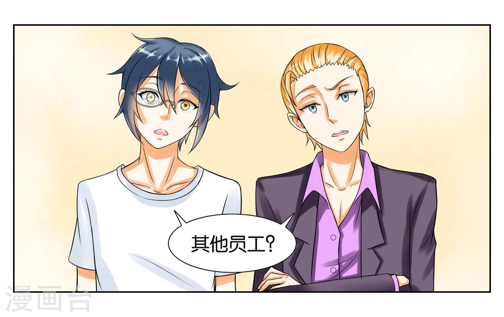 第6话 第一天上岗-第7话