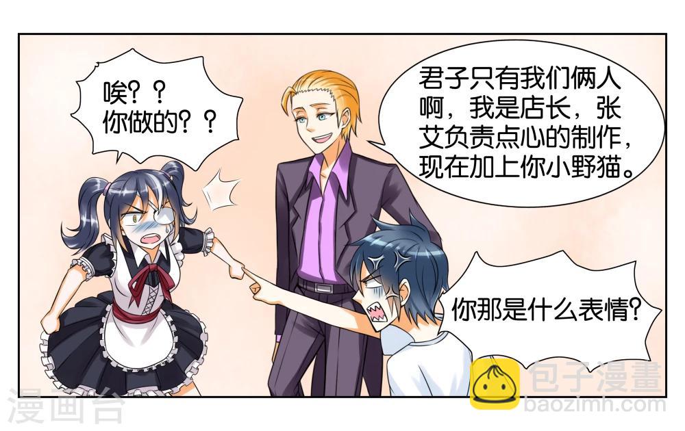 第6话 第一天上岗-第7话