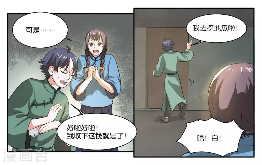 第56话 新的开始-第61话