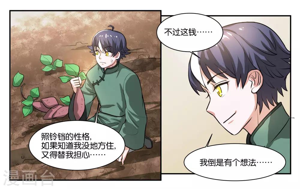 第56话 新的开始-第61话