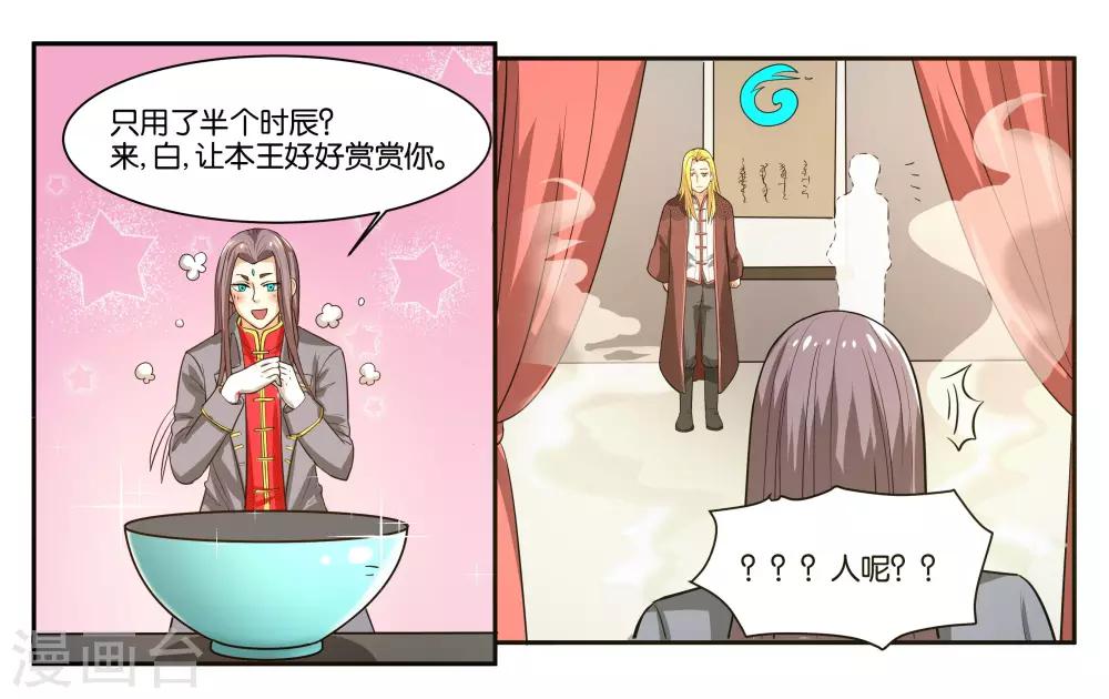 女友男神 - 第56話 新的開始 - 5