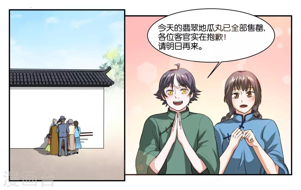 第56话 新的开始-第61话