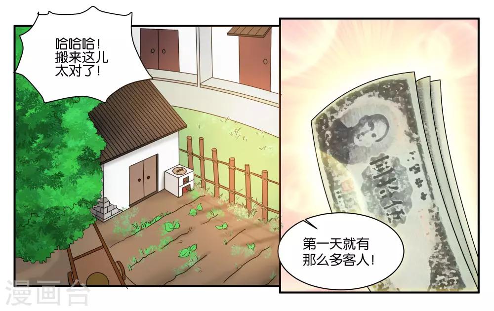 第56话 新的开始-第61话