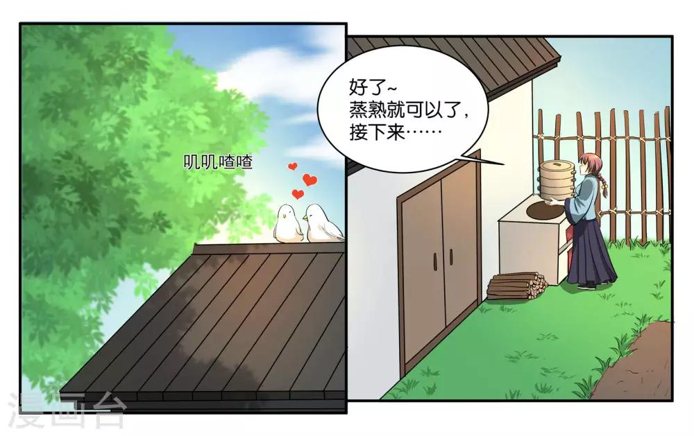 第58话 你的梦想-第63话