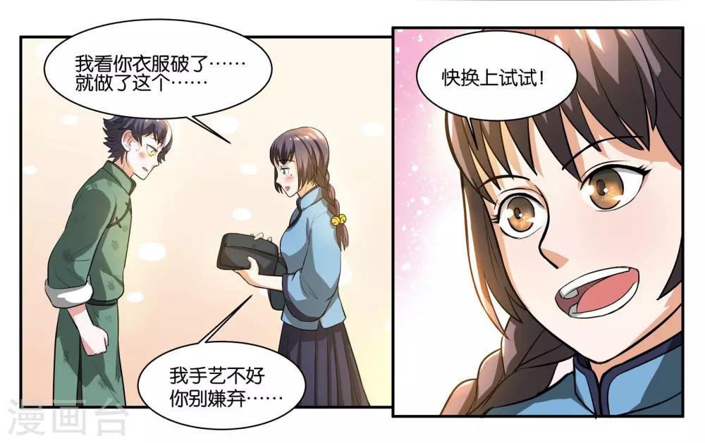 第58话 你的梦想-第63话