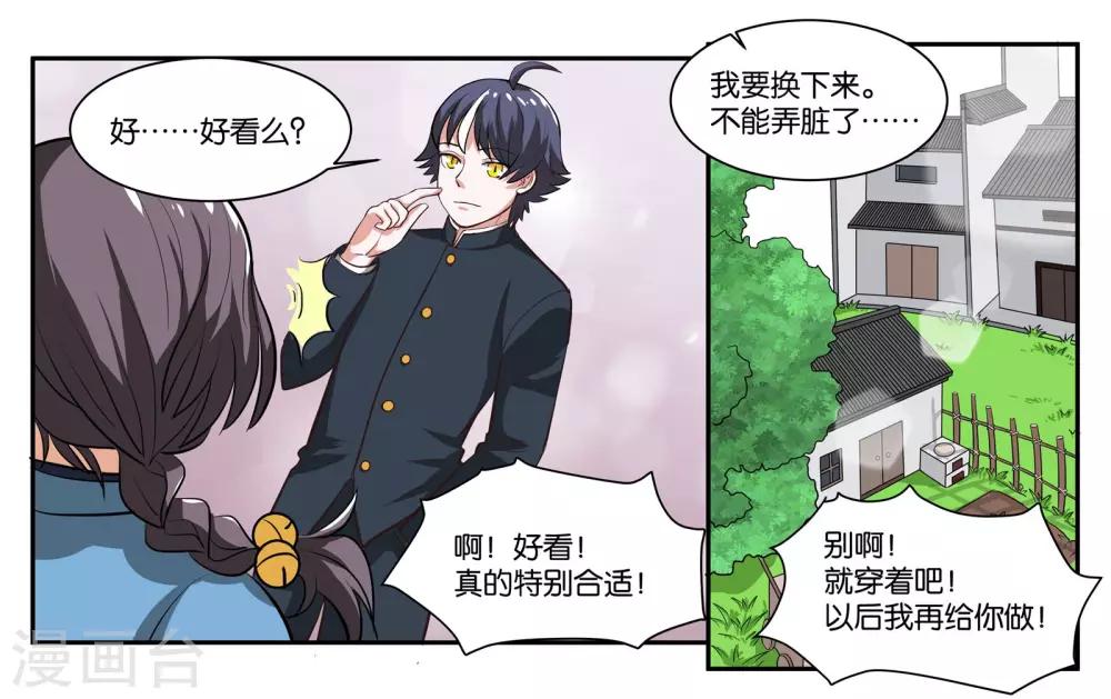 第58话 你的梦想-第63话