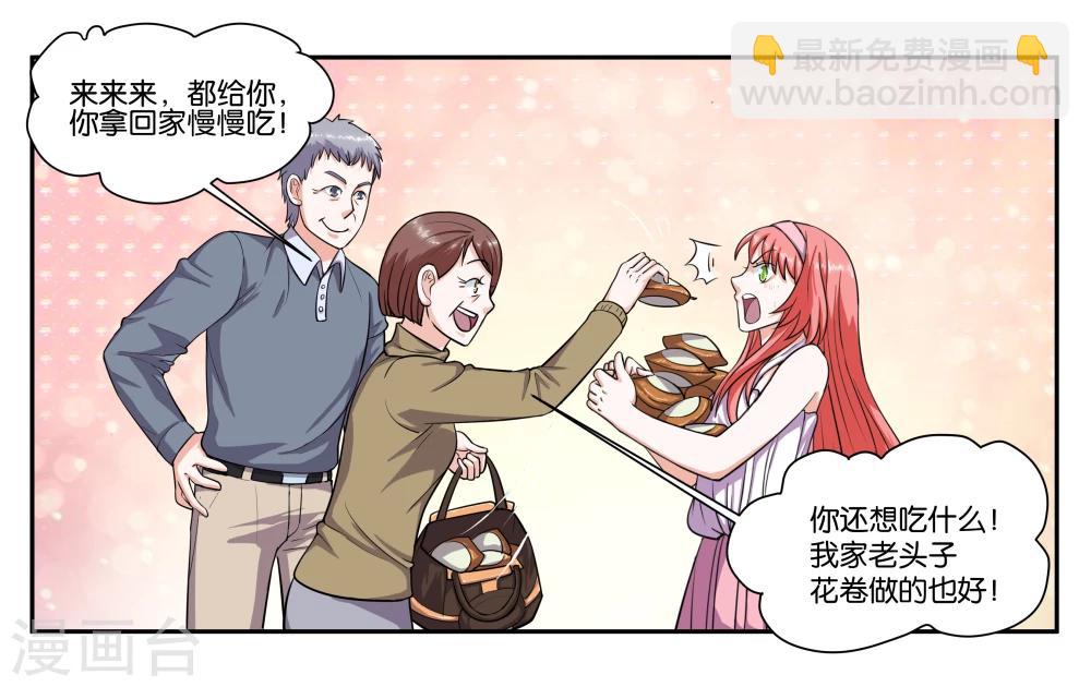 第64话 愉快的见面-第69话