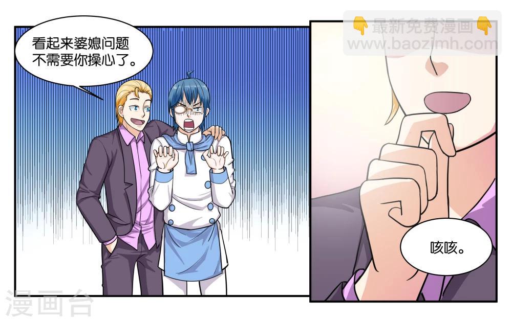 第64话 愉快的见面-第69话