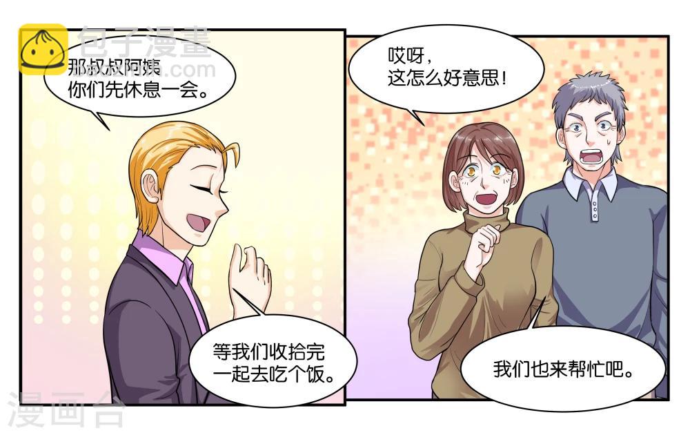 第64话 愉快的见面-第69话