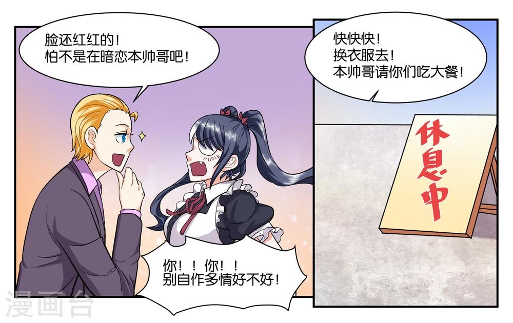 第64话 愉快的见面-第69话