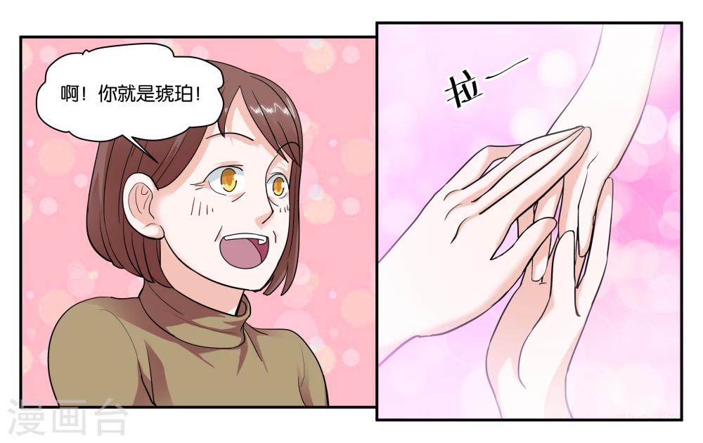 第64话 愉快的见面-第69话