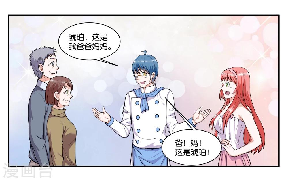 第64话 愉快的见面-第69话