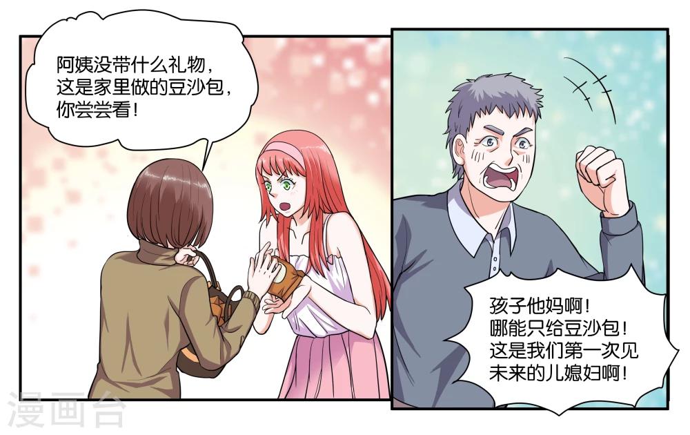 第64话 愉快的见面-第69话