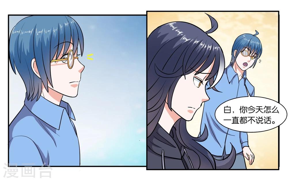 第68话 留下的理由-第73话