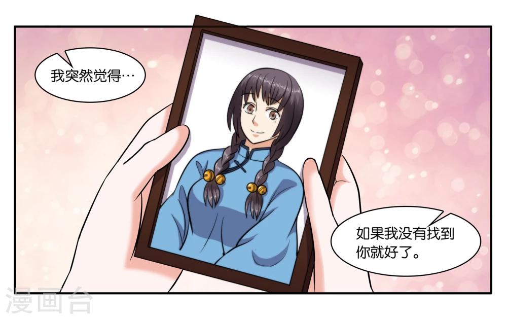 第68话 留下的理由-第73话