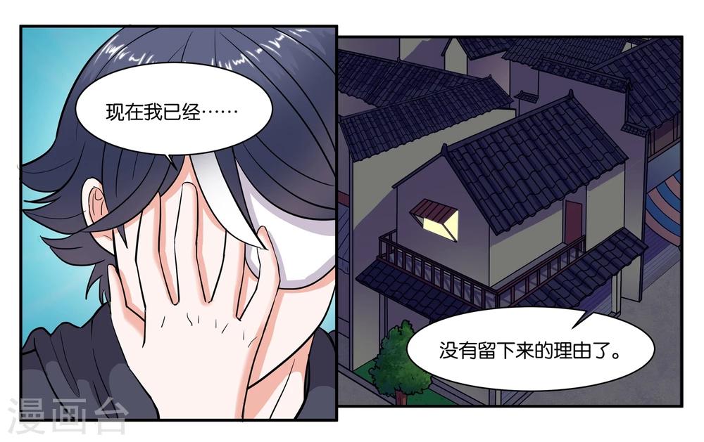 女友男神 - 第68话 留下的理由 - 4