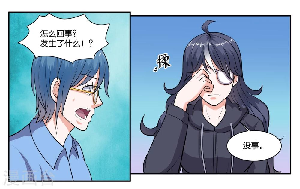 第68话 留下的理由-第73话