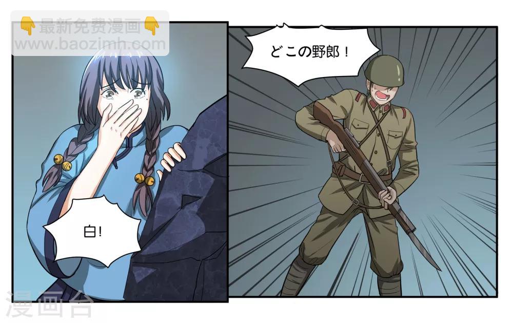 第70话 狭路相逢-第75话