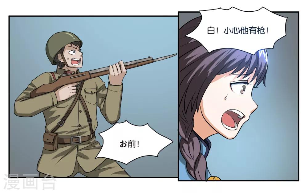 第70话 狭路相逢-第75话