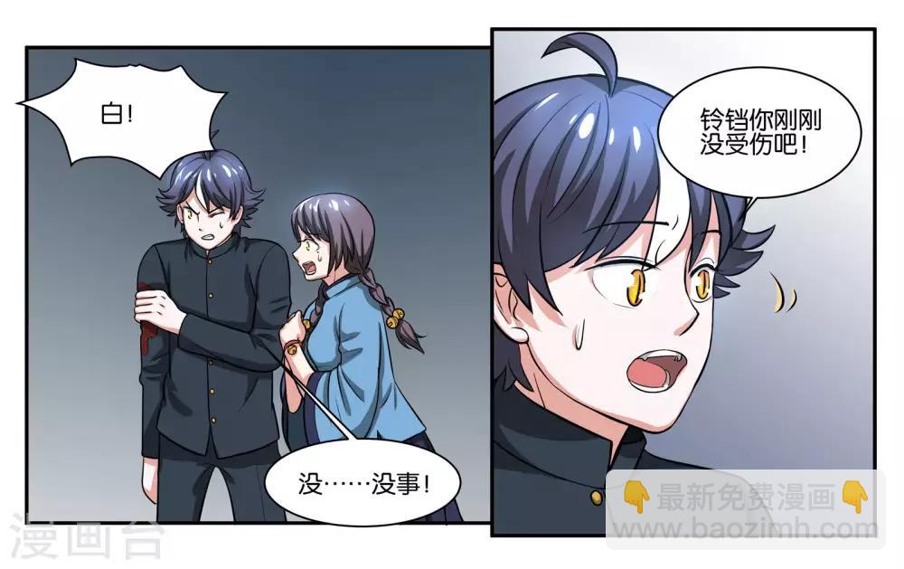 第72话 逃亡-第77话