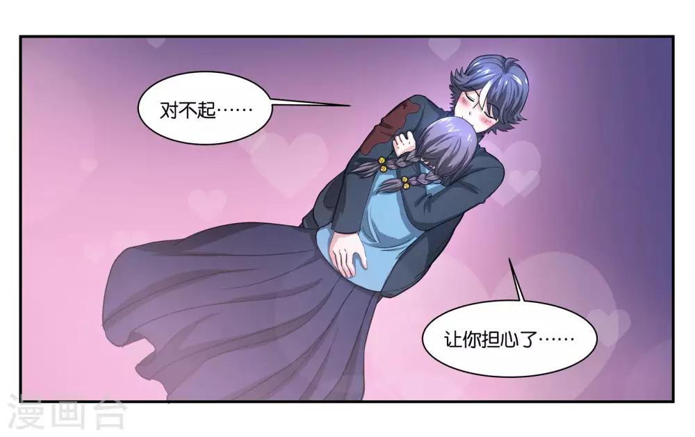 第72话 逃亡-第77话