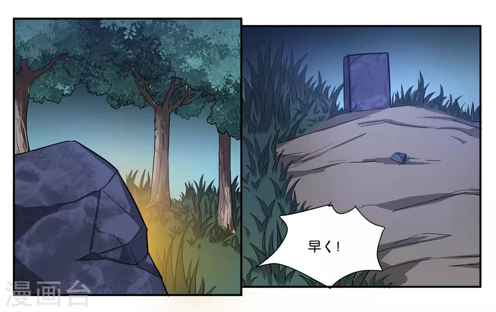 第72话 逃亡-第77话