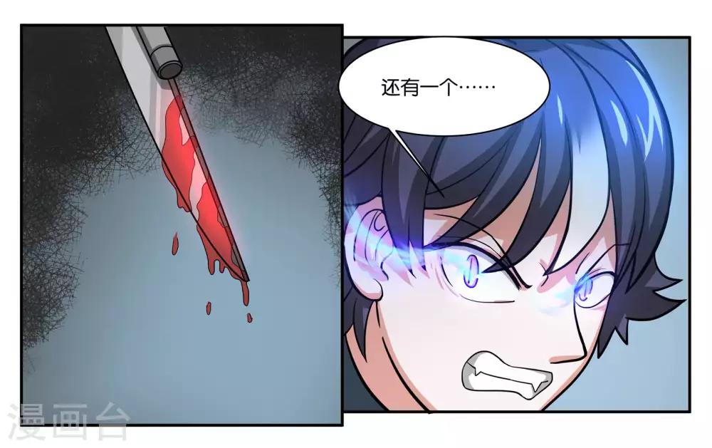 第72话 逃亡-第77话