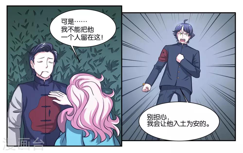 第72话 逃亡-第77话