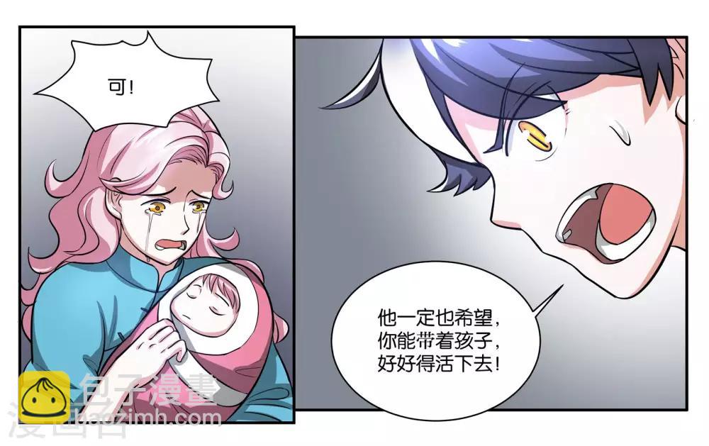 第72话 逃亡-第77话