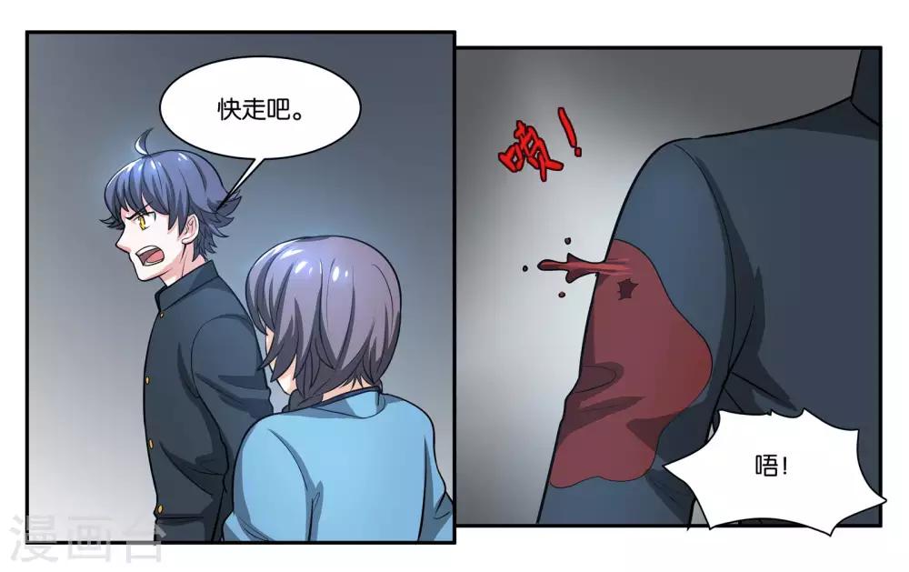 第72话 逃亡-第77话