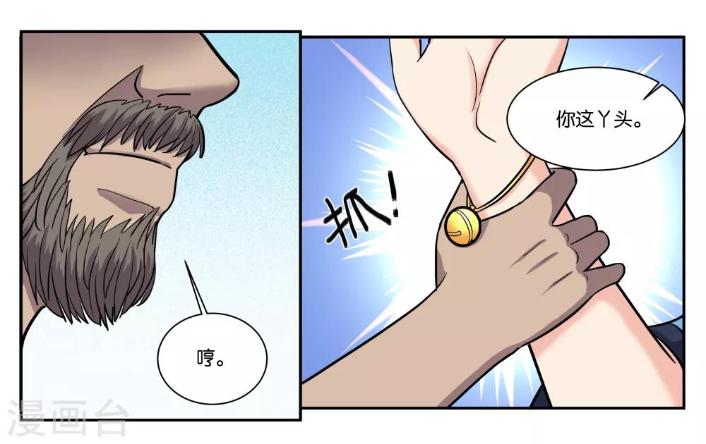 第74话 交易-第79话