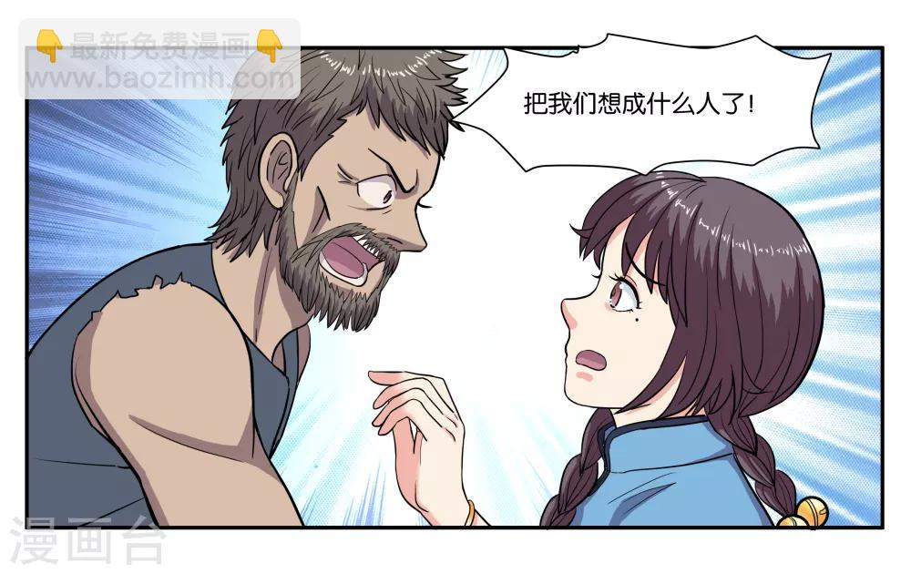 第74话 交易-第79话