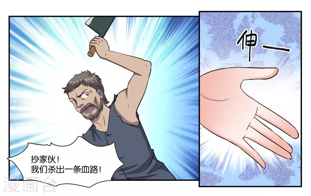 第74话 交易-第79话