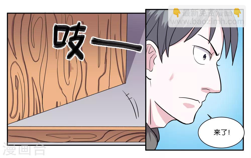 第74话 交易-第79话