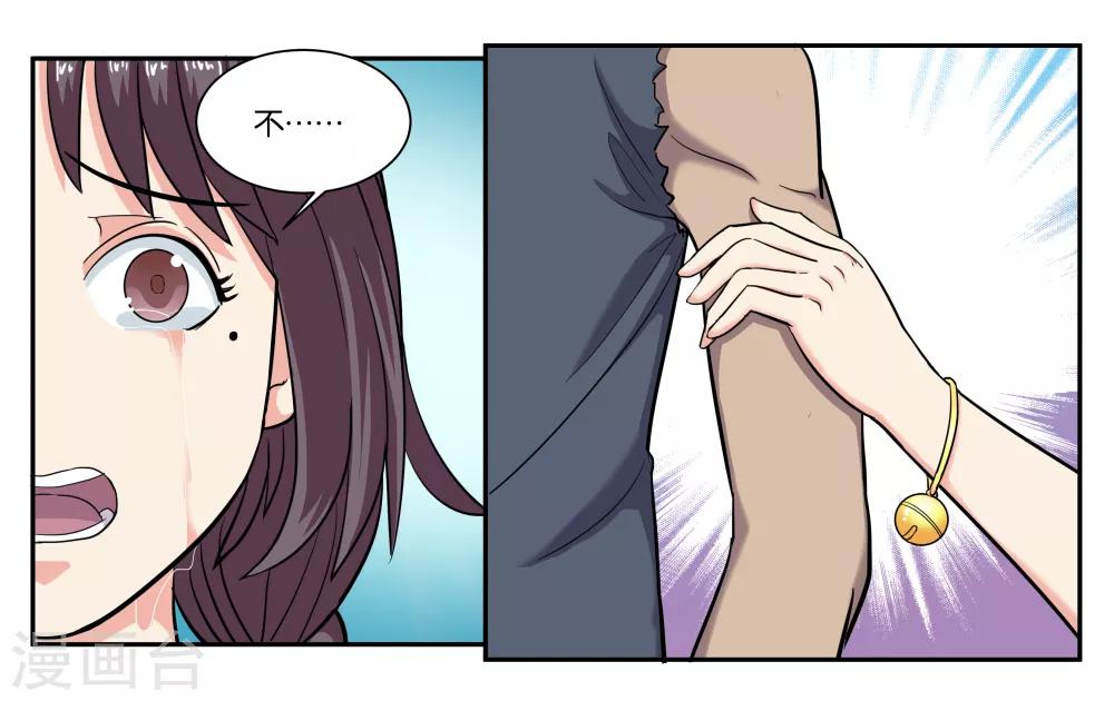 第74话 交易-第79话