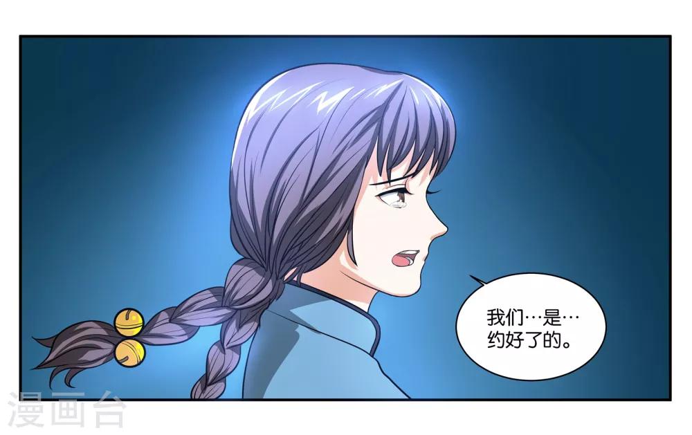 女友男神 - 第76話 約定 - 3