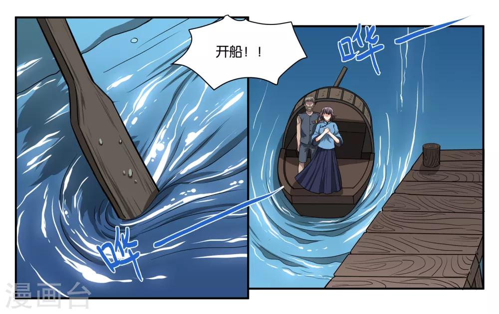 第76话 约定-第81话