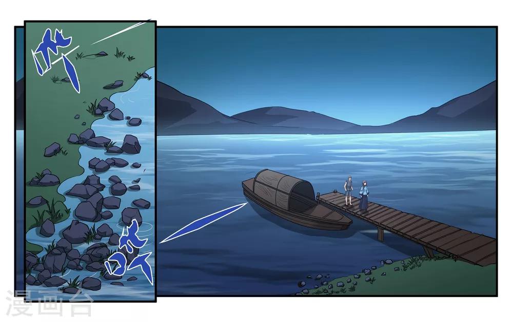 第76话 约定-第81话