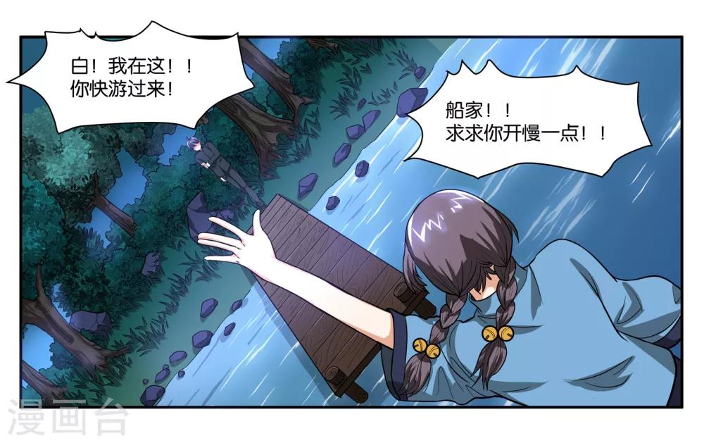 第76话 约定-第81话