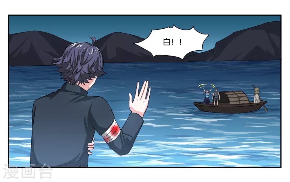 第76话 约定-第81话