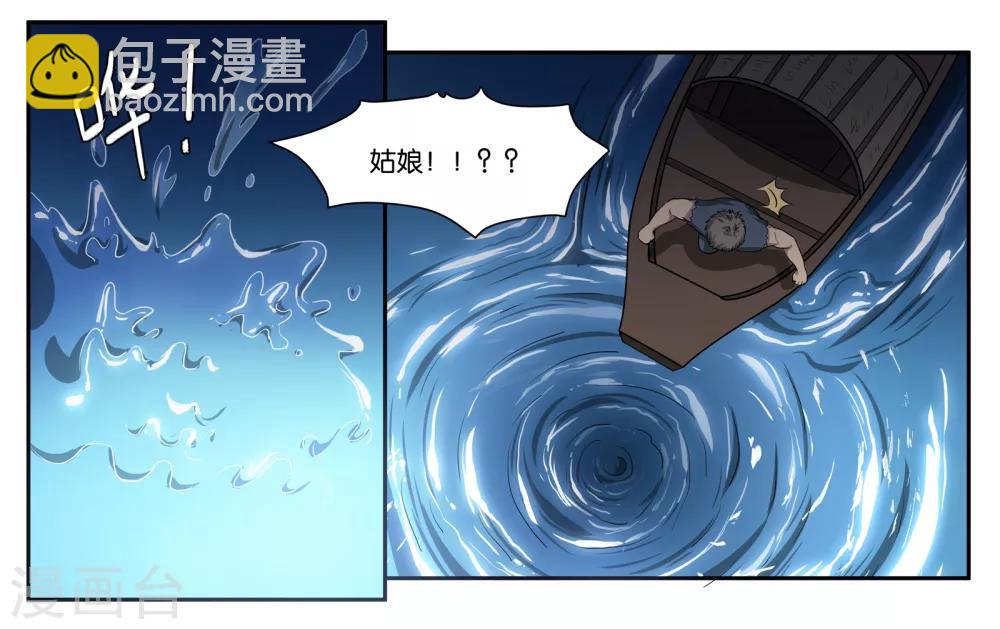 第76话 约定-第81话