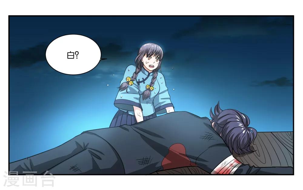 第76话 约定-第81话