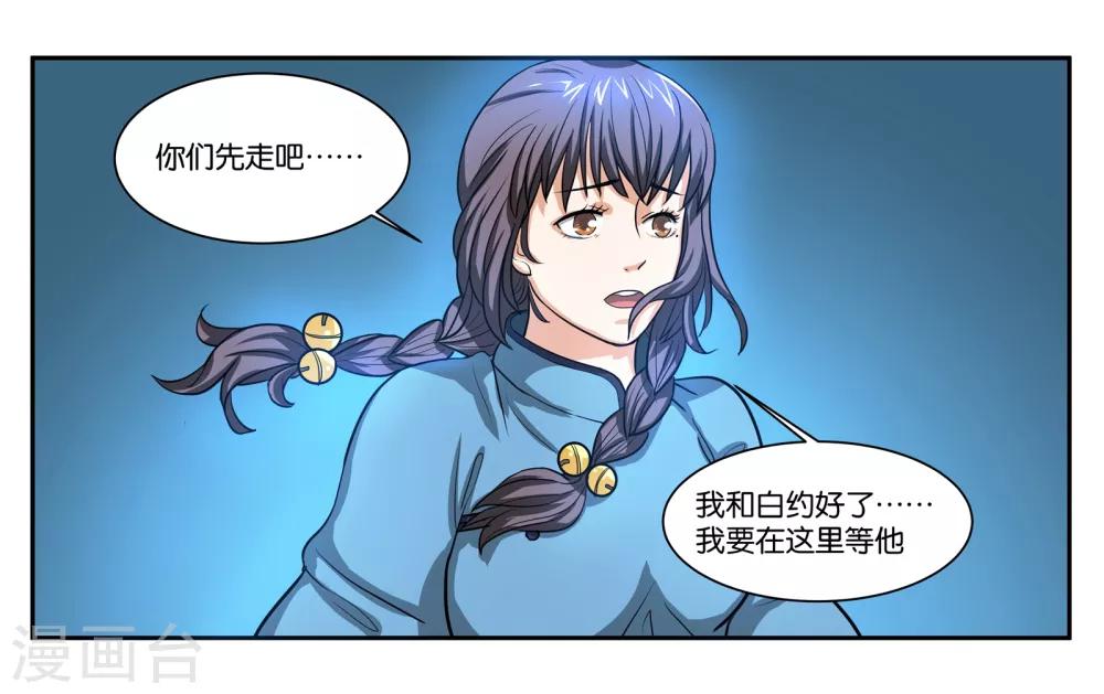 第76话 约定-第81话