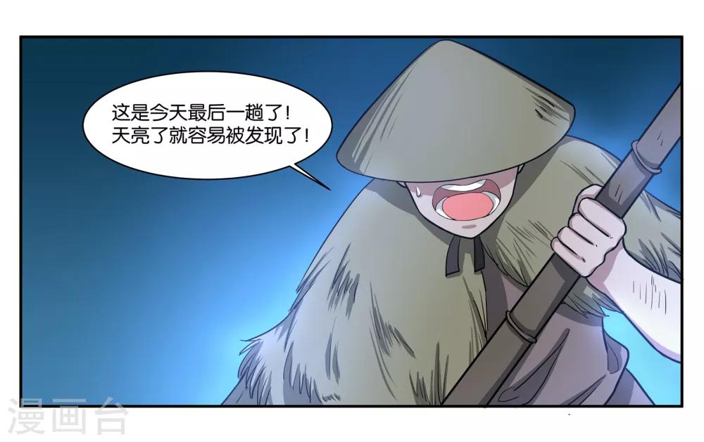 第76话 约定-第81话